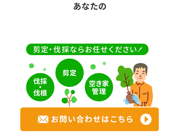 スピーディーな対応を意識